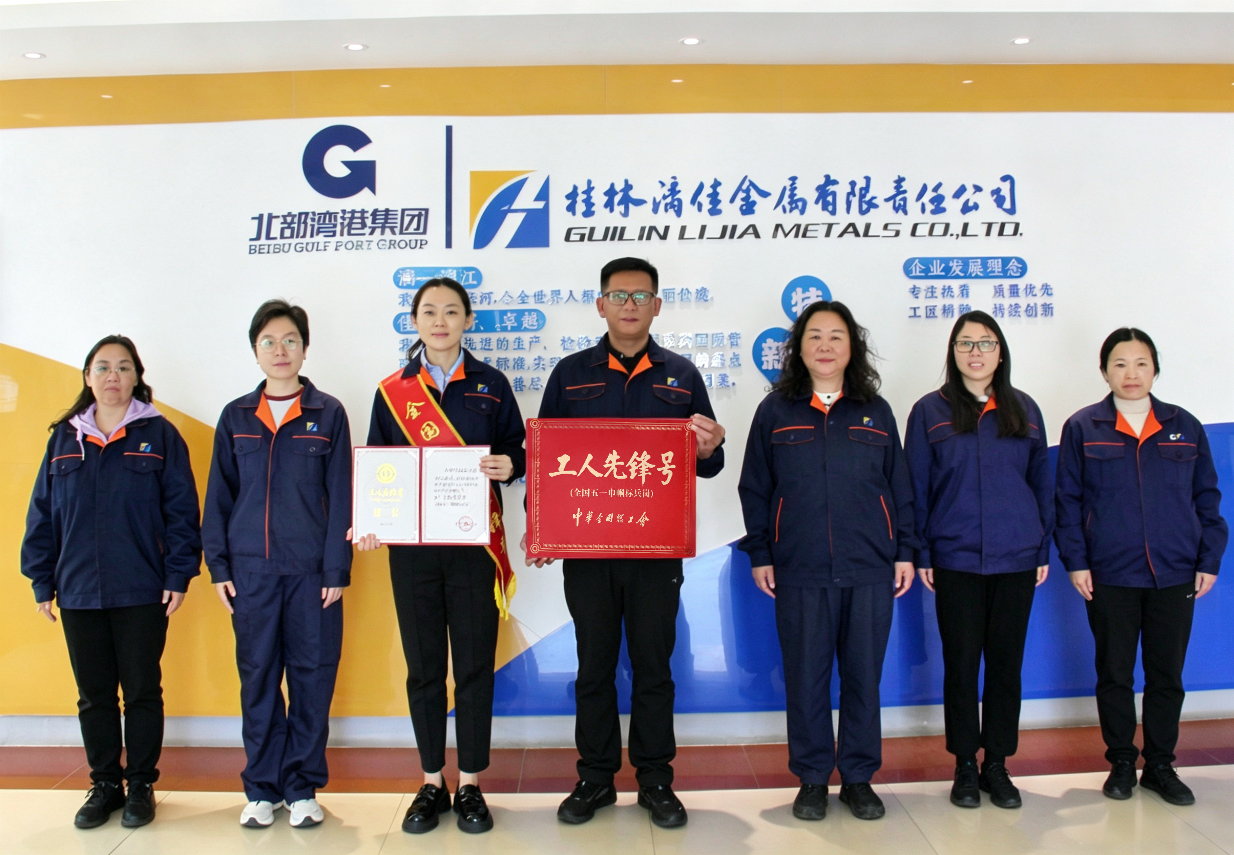 “铜”心筑梦 出海扬帆|桂林漓佳公司市场营销中心外销组荣获“全国工人先锋号”